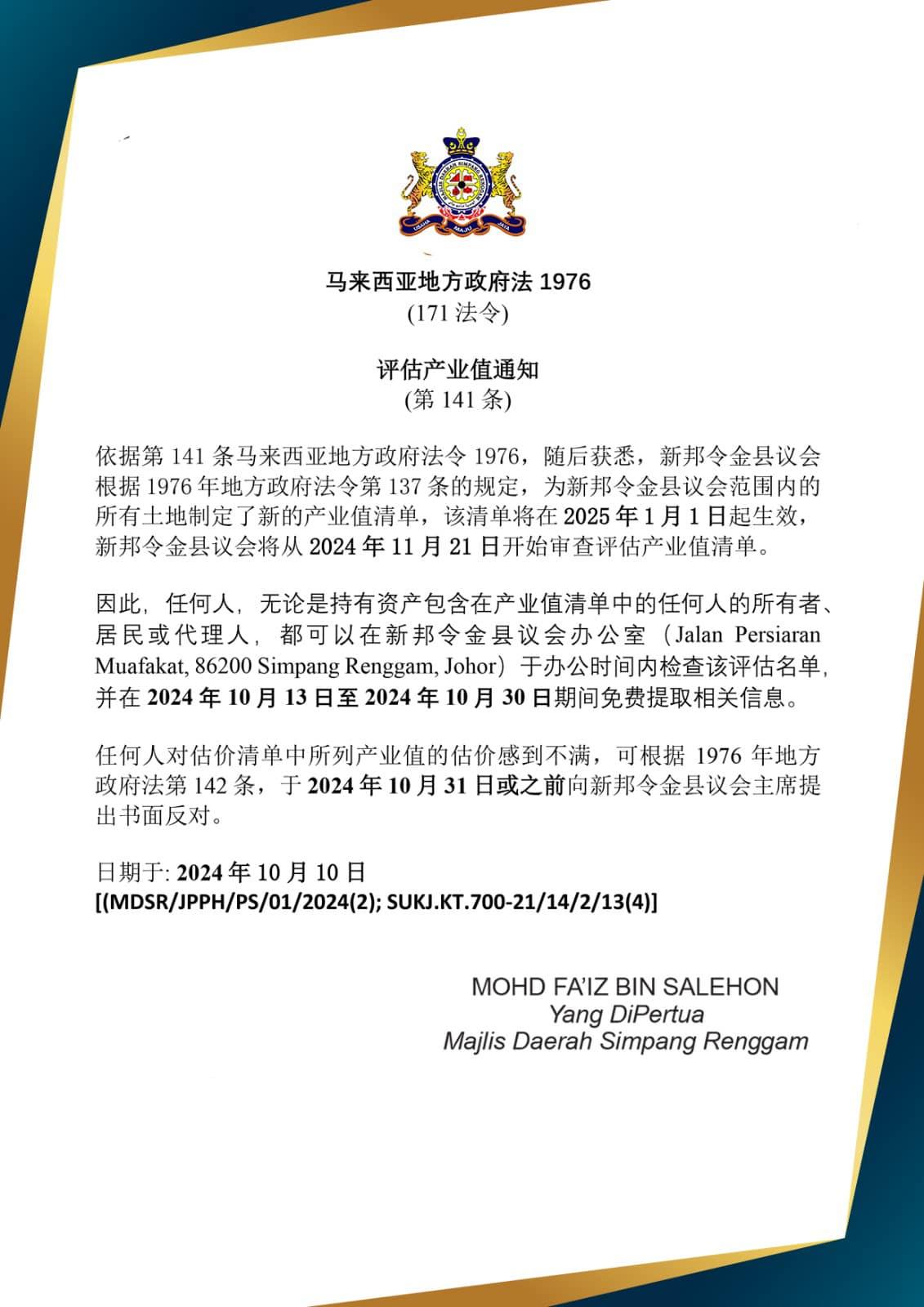 notis_nilaian_chi